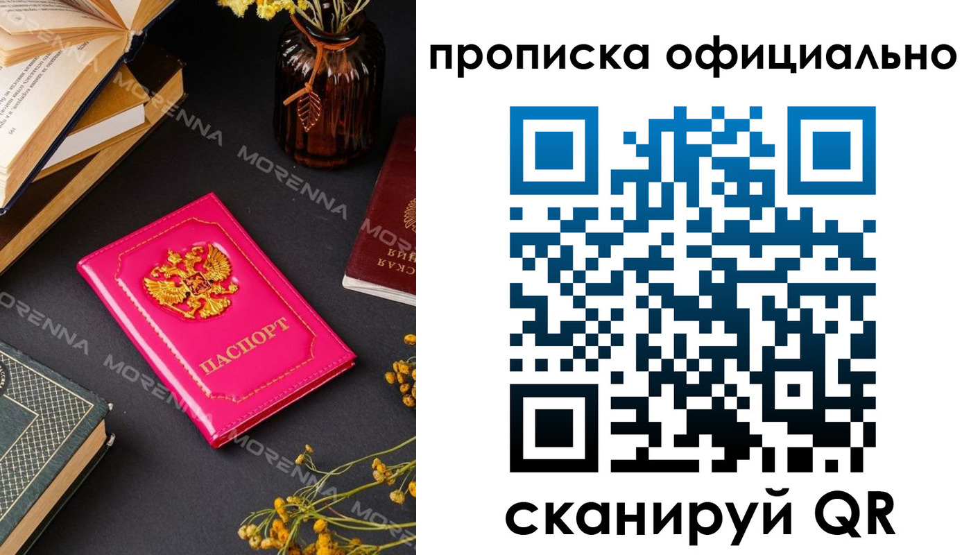 временная регистрация для школы в Верхнем Уфалее
