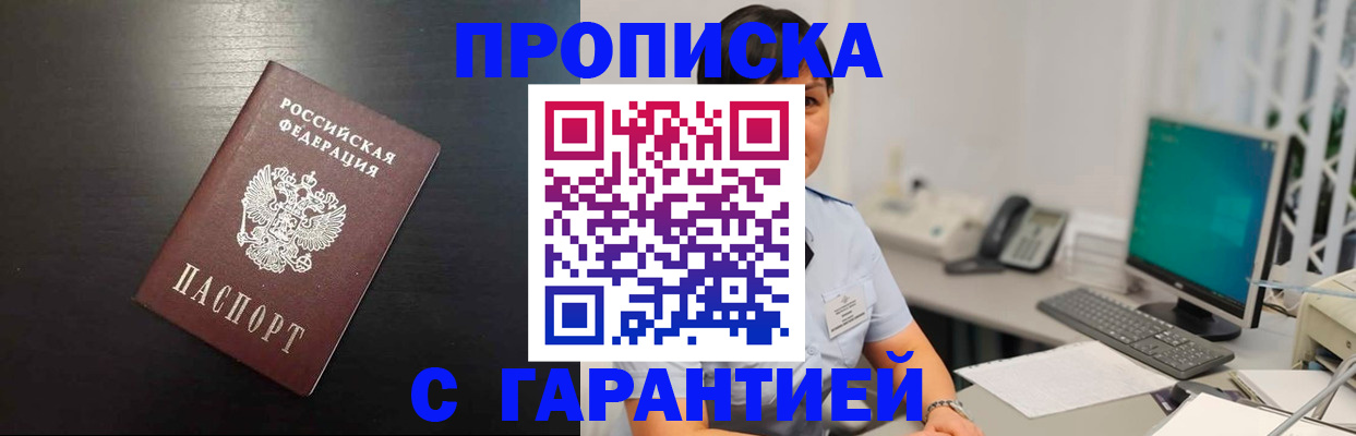 прописка для военкомата в Верхнем Уфалее