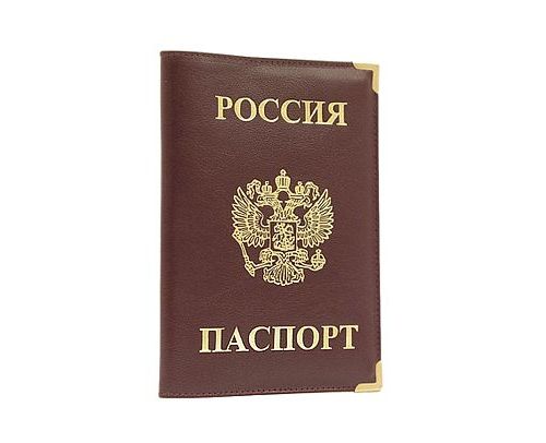 прописка в Верхнем Уфалее